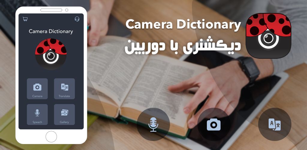 مترجم انلاین عکس و ترجمه تصویر با دوربین